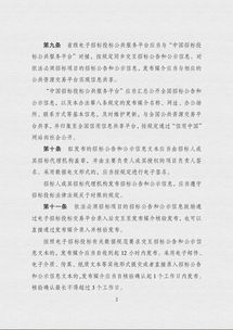 成都市公共资源交易服务中心 以创新技术服务驱动公共资源交易高效运行