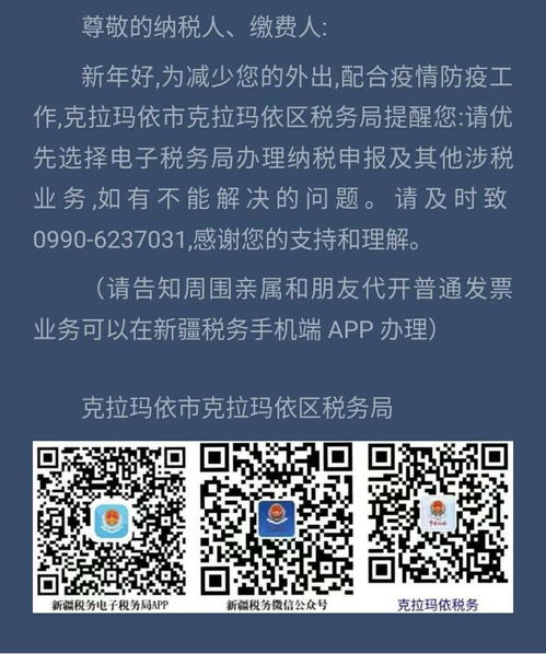 克拉玛依市政务服务和公共资源交易中心告知书——公共资源交易运行技术服务