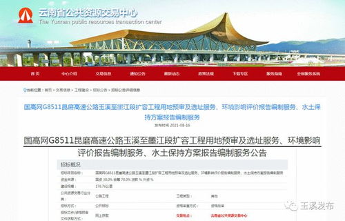 一波好消息 云岭基建驱动发展，公共服务交易运行迈入新阶段