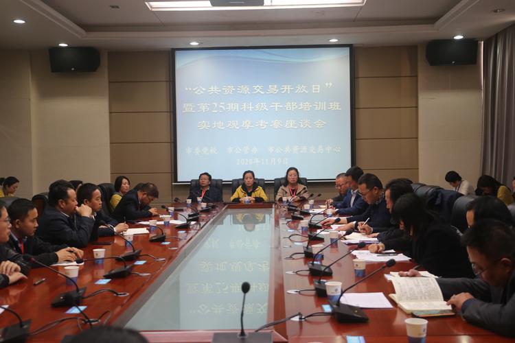 阳光交易，服务提质 市公管办、市公共资源交易中心联合举办“公共资源交易开放日”活动